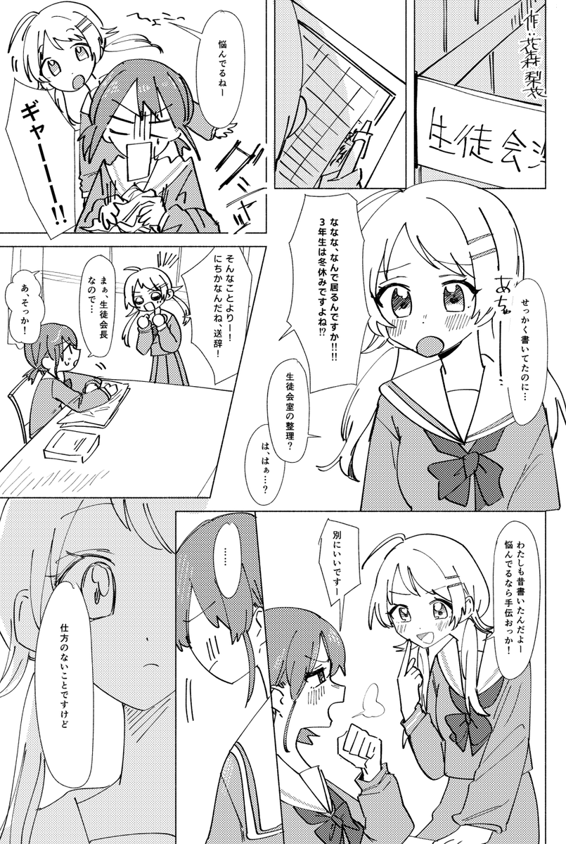 無理数(@murisuu_yaha)
しろし(@shirofox)
花森梨花
すかいだよ(@SKY_dayo_)
 の四人で描きました よろしくお願いします～!
https://t.co/zg8xJBDlQM 
