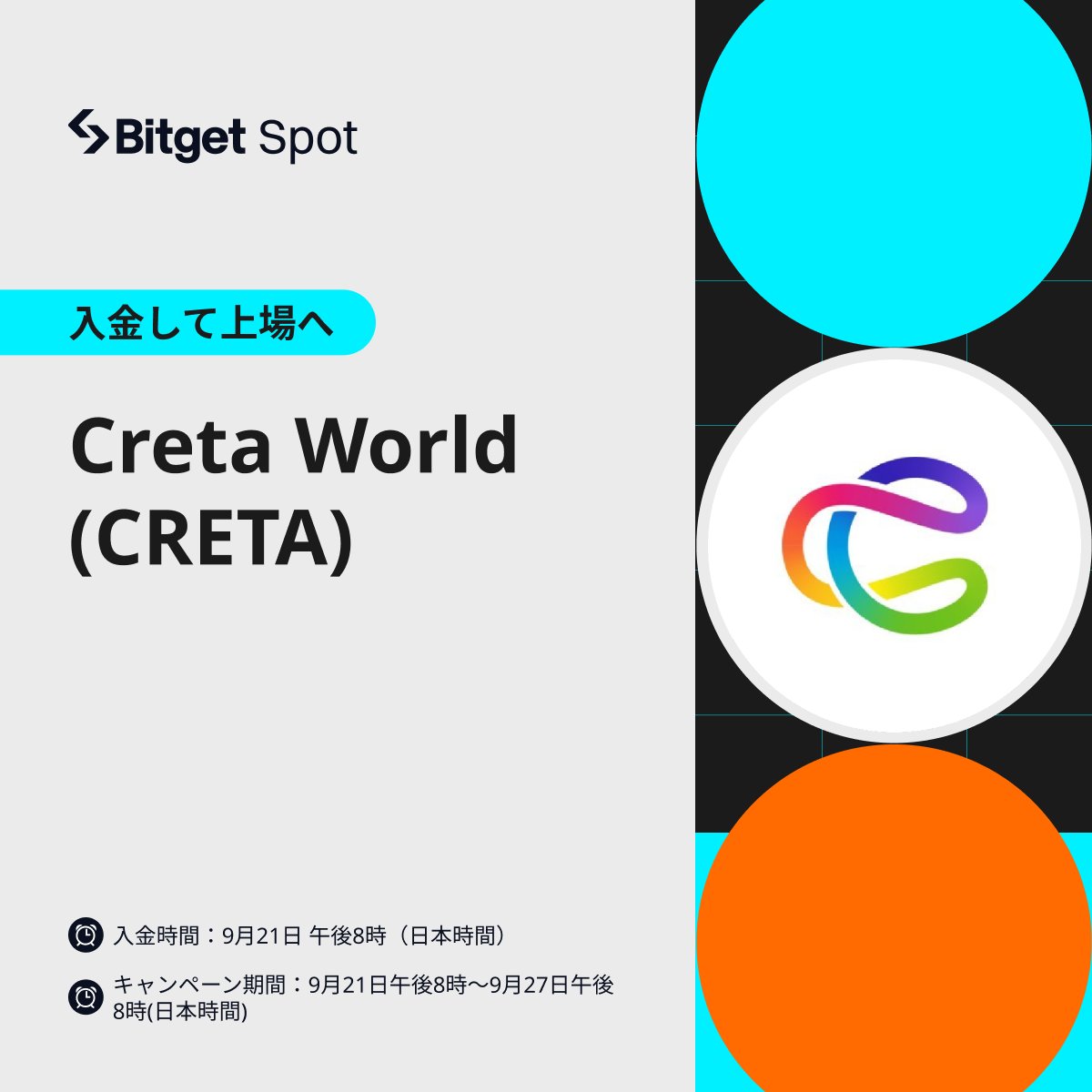 Bitget 【ビットゲット】🌏✨ tweet media