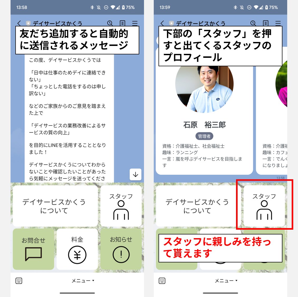 knc_sw's tweet photo. 【拡散希望】
デイの相談をDMでたくさんいただくのですがやりとりをスムーズにするために公式LINE作りました

友だち追加で

✓デイのデモLINEアカウント
✓どこもやってないデイの顧客獲得戦略

をプレゼント！

デモアカは画像のものを実際に触れます

↓友だち追加↓
https://t.co/Wo7fnP5kRj https://t.co/249Q3XHwgl