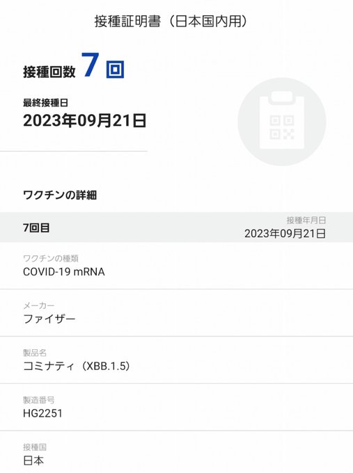 今回は9回目(治験2回, 公費7回)のコロナワクチン接種が完了!! 最寄りの接種会場を毎回探してネット予約してるけど、街中の内科や診療所はほんと当たり外れがあって混んでる所はスゴく混んでて1時間近く待たされる&hellip;待つのが死ぬほど苦手で接種後15分の待機時間も要らないてすっ飛ばして帰って来る笑<a href="/tag/model"class="tags"><span>#model</span></a><a href="/tag/art"class="tags"><span>#art</span></a><a href="/tag/japan"class="tags"><span>#japan</span></a><a href="/tag/japanese"class="tags"><span>#japanese</span></a><a href="/tag/drawing"class="tags"><span>#drawing</span></a><a href="/tag/instagram"class="tags"><span>#instagram</span></a>