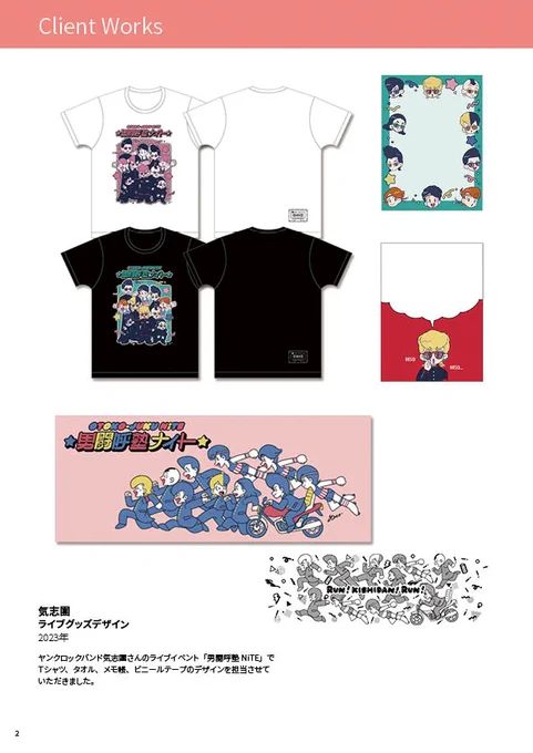 【お仕事募集】
10月以降納品のイラストのお仕事を募集しております!
お見積もりやご相談はDMまたはwebサイトのフォームよりいつでもお気軽にお寄せくださいませ🙏
制作実績も下記よりご覧いただけます!
何卒!よろしくお願いいたします!!

▼webサイト
https://t.co/KJp1vqbJXi 
