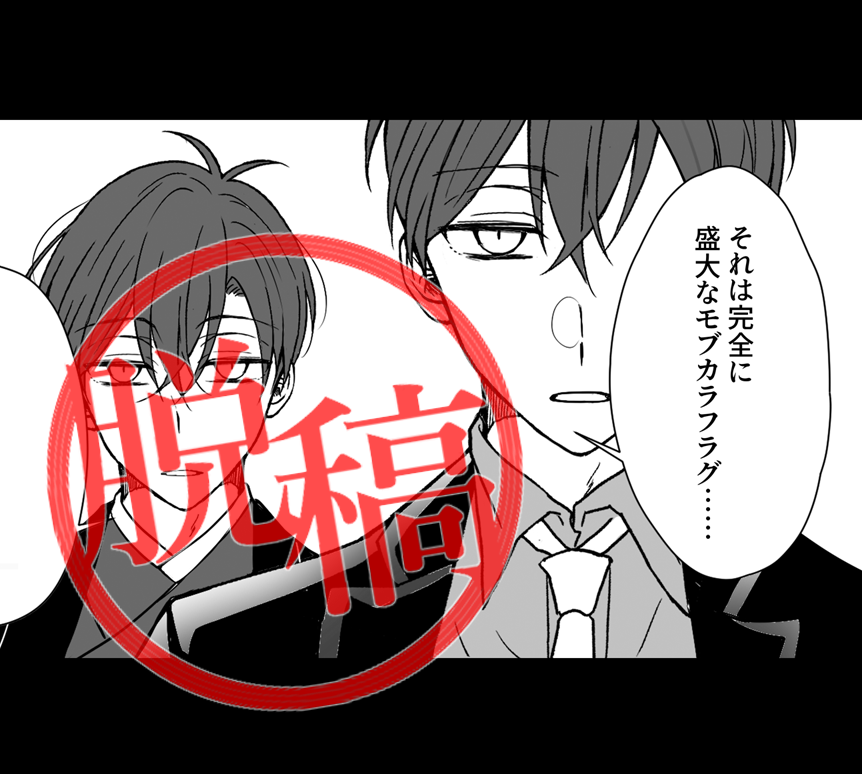 わ～～～っっ聞いてください長男本脱稿した～～～～～～📢🎉🎉不備がなければ家宝で新刊3冊並んでるはず～～っ😂久しぶりにとんでもなく寝てないのでとりあえず寝たい布団と合体したい………バフッ 