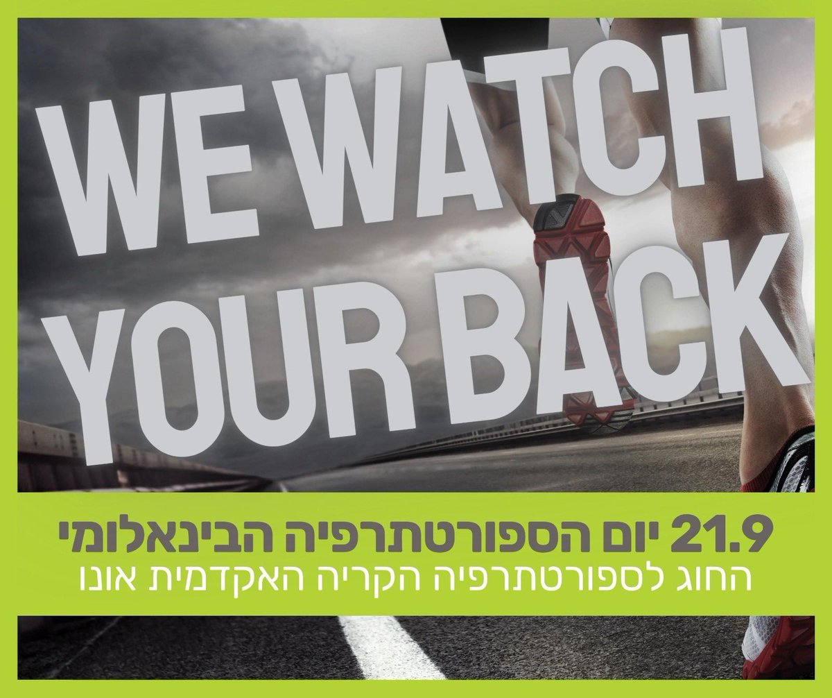CollegeOno's tweet photo. לרגל יום הספורטתרפיה שחל היום, מספר עובדות על החוג שלנו לספורטתרפיה🏆
1️⃣אנו מוסד הלימודים היחיד בארץ ללימודי תואר ראשון בספורטתרפיה. 
2️⃣תואר יישומי: סימולציות, תצפיות וכלים מעשיים. 
3️⃣ניתנות תעודות הכשרה המאפשרות לעבוד כבר במהלך הלימודים. 
4️⃣ 100% מבוגרי.ות התואר עובדים בתחום. https://t.co/ElpZx4DF3l