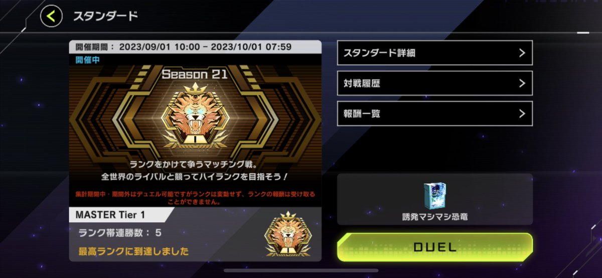 恐竜🦕🦖で上がれた
めっちゃ嬉しい