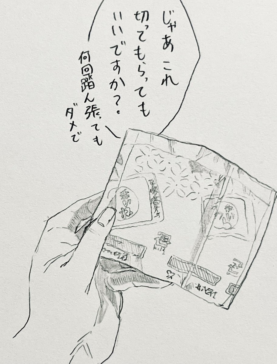 みかさに 