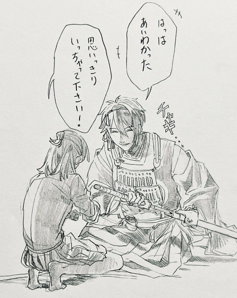 みかさに 