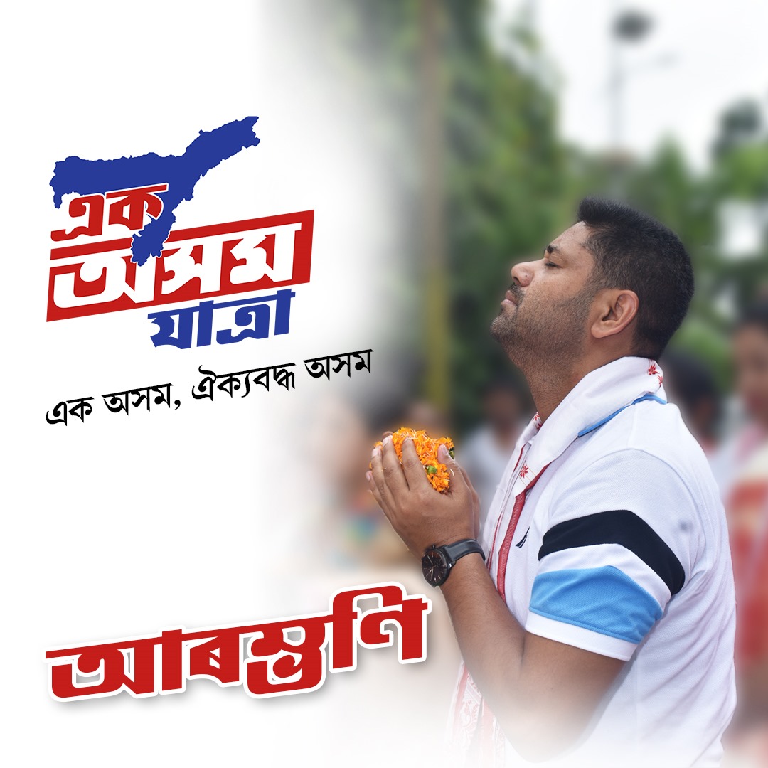 lurinjtgogoi's tweet photo. গুৰু শংকৰ স্থাপিত ৰামৰায়কুটী সত্ৰ, অন্যতম শক্তিপীঠ মহামায়া ধাম, বুৰঞ্জীপ্ৰসিদ্ধ নেতাই ধুবুনী ঘাট সমন্বিতে গুৰু টেগ বাহাদুৰ প্ৰতিষ্ঠিত শ্ৰী গুৰু টেগ বাহাদুৰ চাহিব গুৰুদ্বাৰা তথা অসমৰ প্ৰাচীনতম পানবাৰী মছজিদ আৰু পাঁচপীৰ দৰগাহ আদি বিচিত্রতাৰে পৰিপূৰ্ণ, https://t.co/kS4Ja7E1vr
