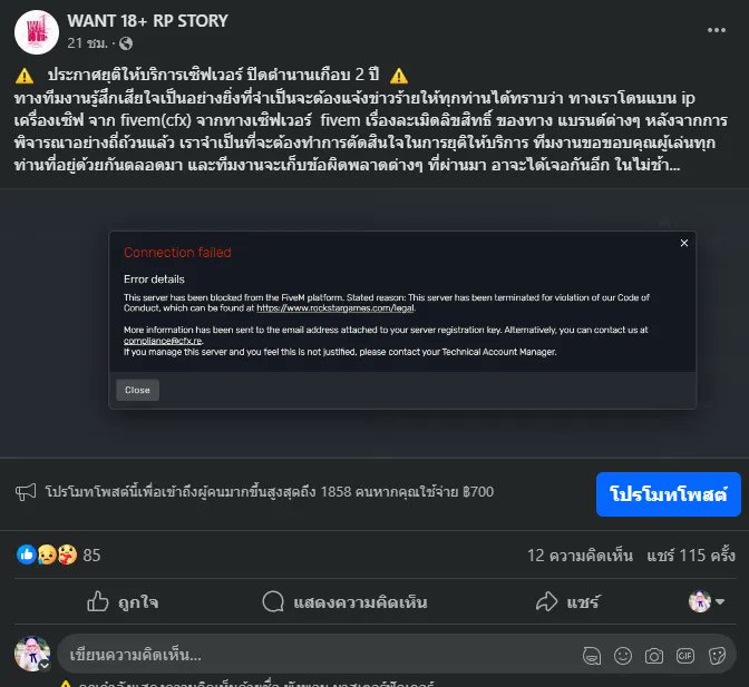 ประกาศปิดอย่างเป็นทางการ ครั้งหน้าเจอกันจะไม่มีคอนเท้น 18+ แล้วนะงับ #want18plus