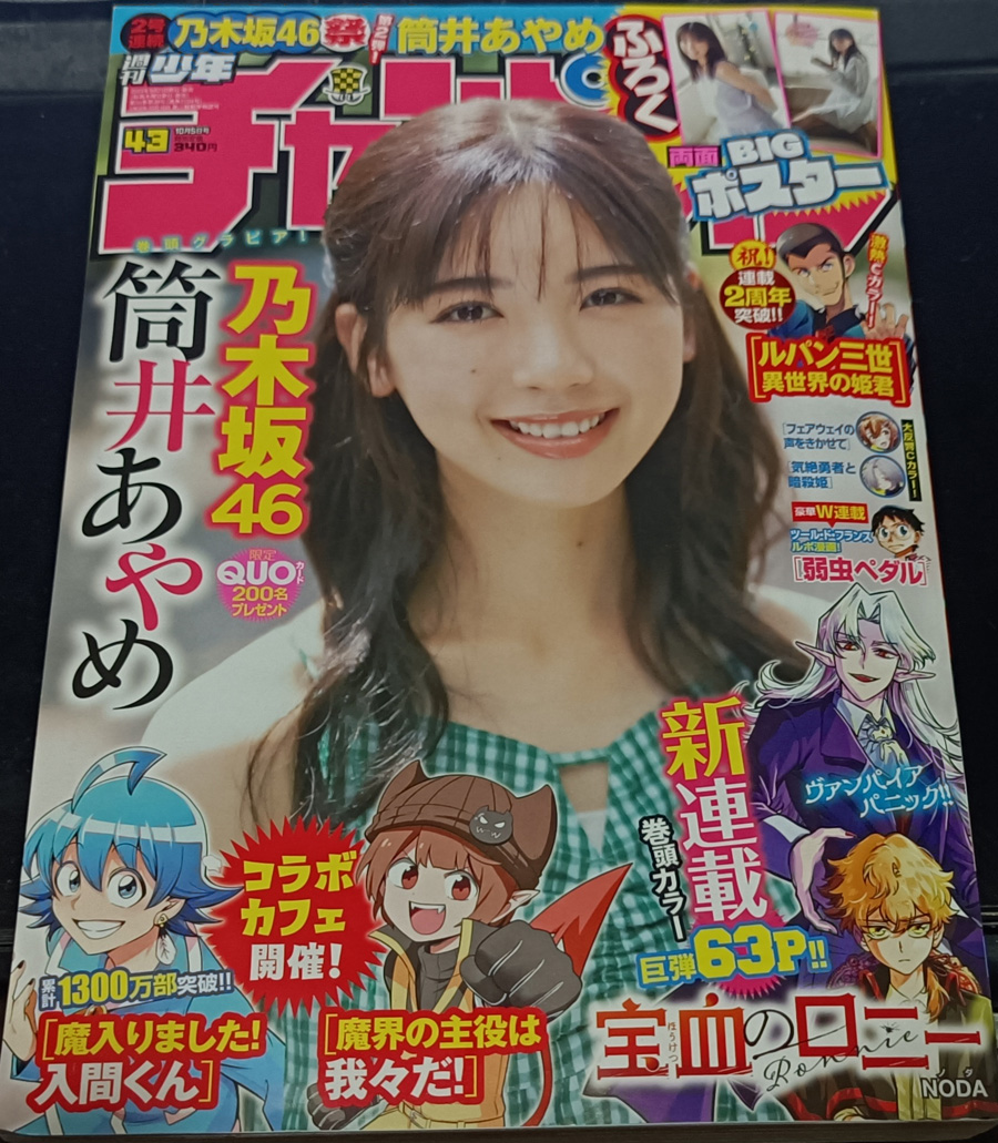 本日発売の週刊少年チャンピオン43号にて『スライム娘は侵食したい!』第11話掲載されております!マグマスライムのアカネが加わって、人間一人とスライム娘二人の共同生活スタート!宜しくお願いします!✨
#スライム娘は侵食したい #スライム娘 