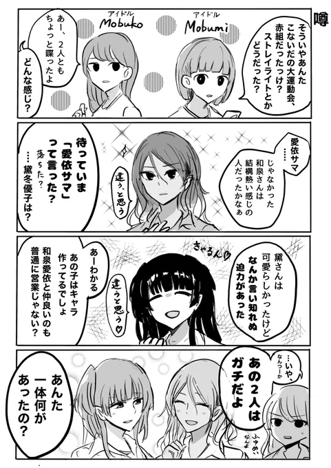『Run 4 ???』読んだときのやつです 