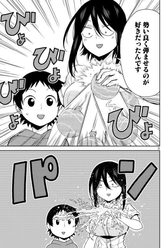 マンガクロス「瞳ちゃんは人見知り」第110話更新されました。
よろしくお願いします!
 https://t.co/75x7sa1WFr 
#瞳ちゃんは人見知り #マンガクロス 