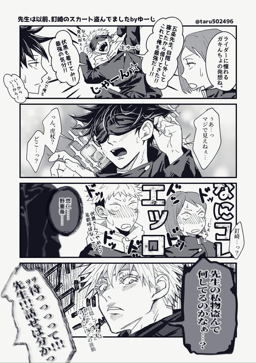 五伏＋1年ｽﾞ
イタズラは程々に