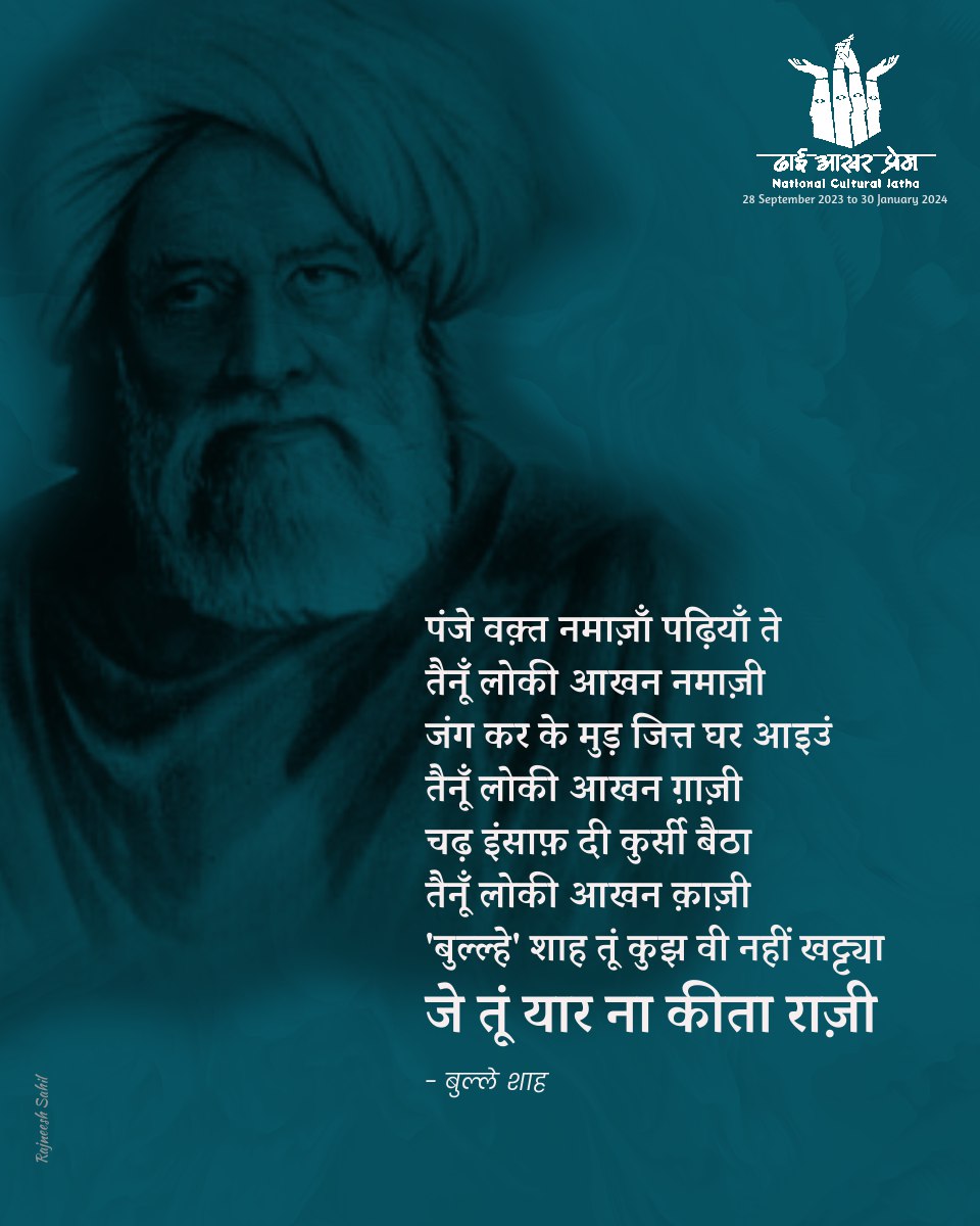 Dhai Aakhar Prem tweet media