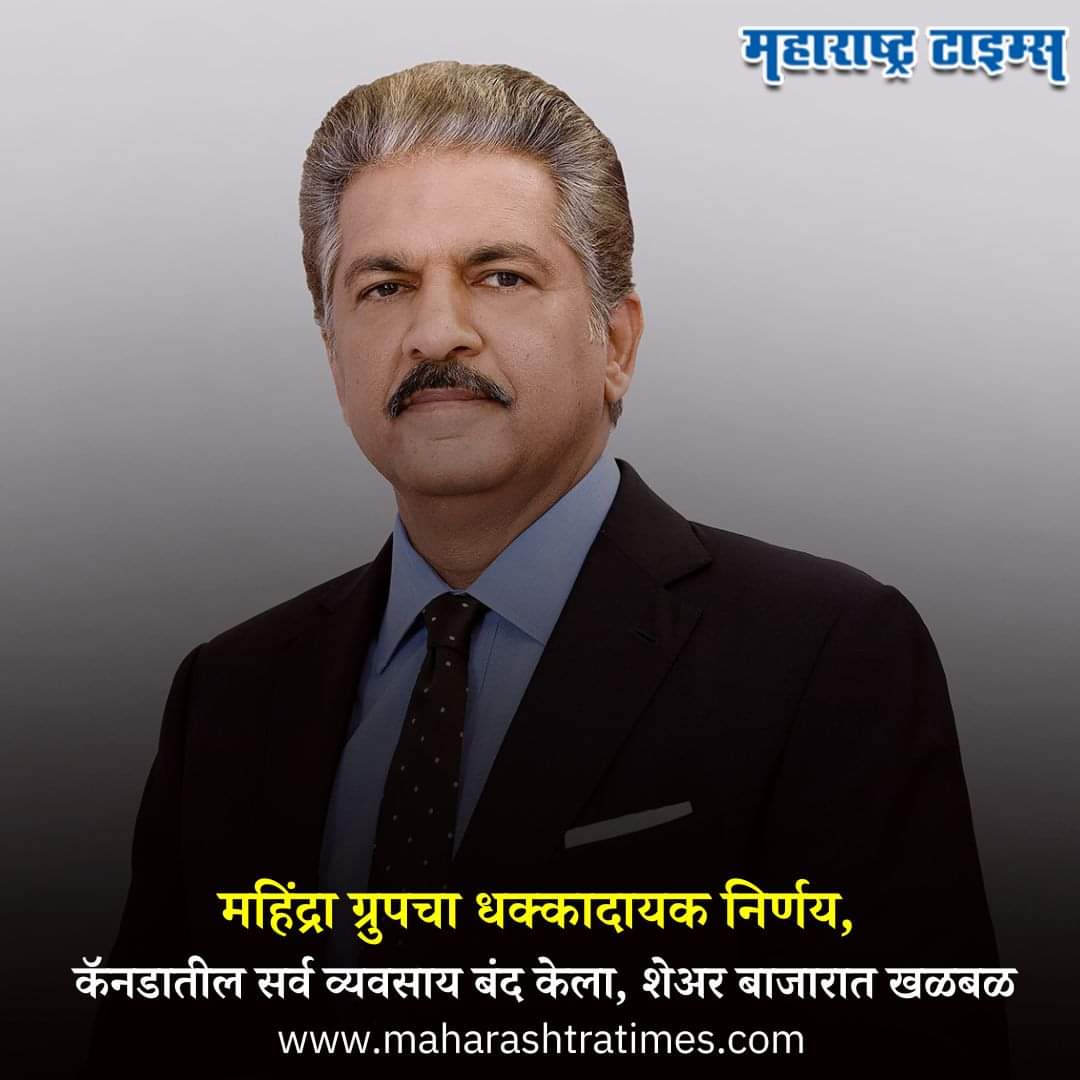 Salute Mahindra group 🙏🙏🚩
<a href="/anandmahindra/">anand mahindra</a> 
राष्ट्रहीत सर्वोपरी 🚩🚩
जय हिंद 🙏🚩