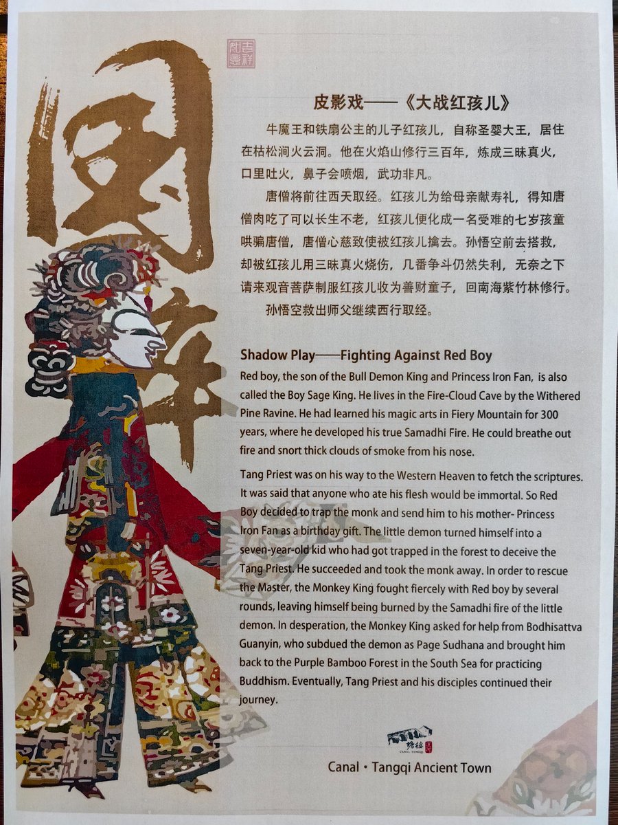 Tangxi Ancient Town was founded in the Northern Song Dynasty and flourished in the Ming and Qing dynasties; It is an ancient town with a history of over 1300 years and is a typical water town in southern China.  #杭州亚运会 #AsianGames https://t.co/7YQ6If2xIV