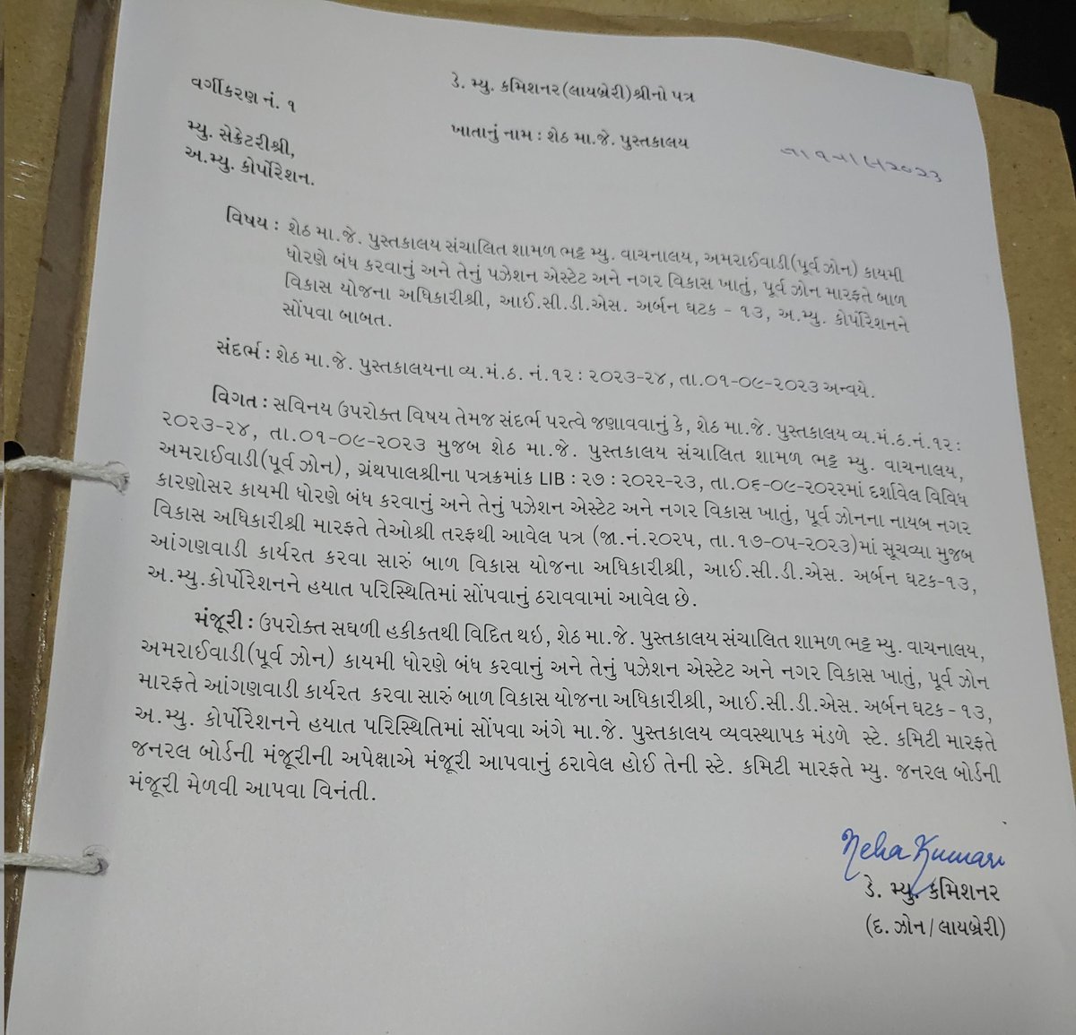 એક પત્ર એ અમદાવાદમાં કાયદો વ્યવસ્થાની પોલ ખોલી

ગ્રંથપાલ પત્ર લખે કે, "માથાભારે તત્વોનો ત્રાસ અને સ્ટાફની અછતને કારણે અમરાઈવાડી લાયબ્રેરી કાયમી બંધ કરી દો"

AMC લાયબ્રેરી બંધ કરવાની દરખાસ્ત મૂકે?

ગુંડાઓના ત્રાસથી લાયબ્રેરી બંધ કરવી પડે તો શરમ કરો?

#Ahmedabad 
#લોકશાહીના_ધબકારા