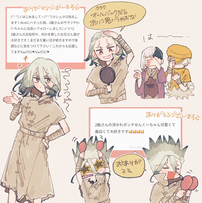 マシュマロありがとうございました!!!!! 