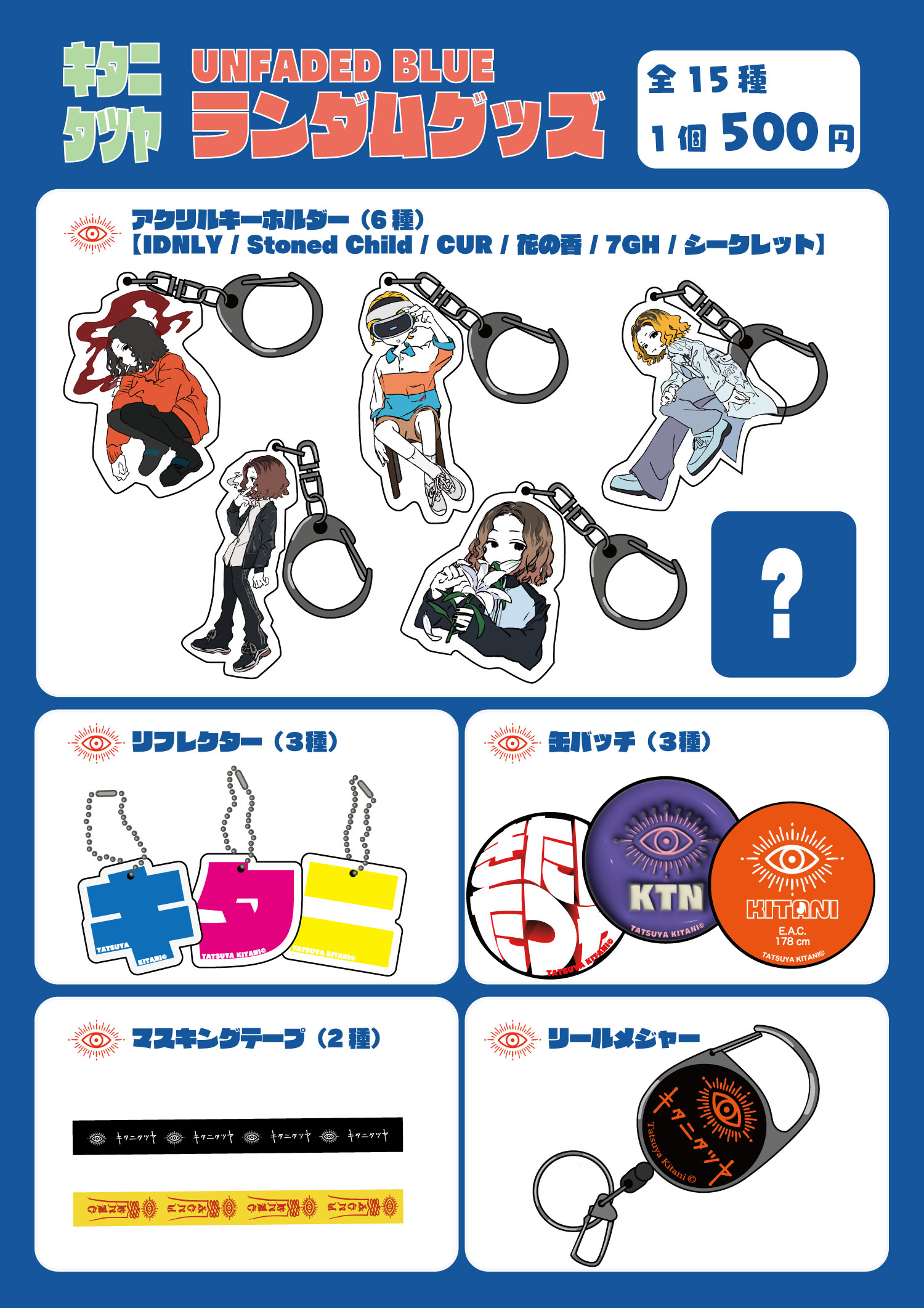 キタニタツヤstaff on X: キタニタツヤstaff on X: