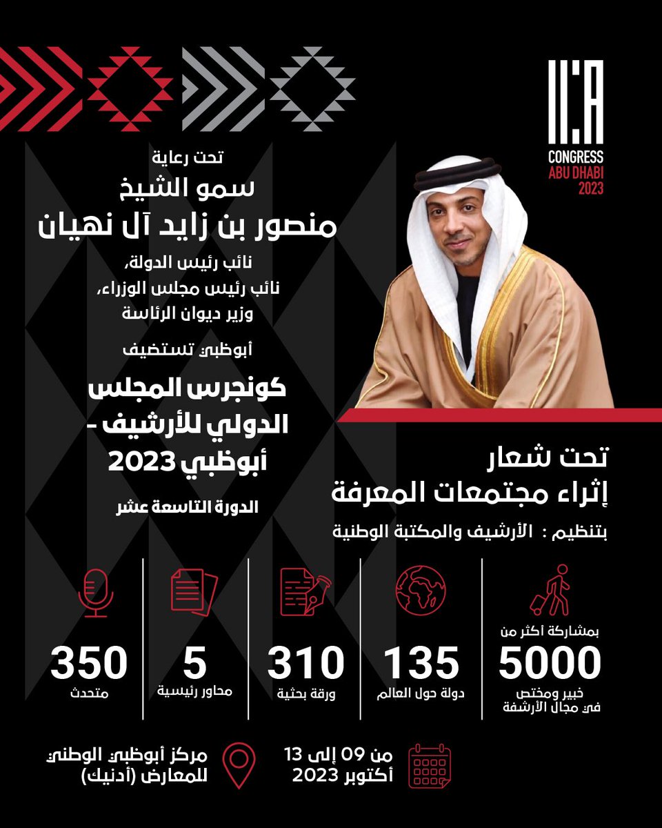 ICAAbuDhabi2023's tweet image. تستضيف أبوظبي كونجرس المجلس الدولي للأرشيف – أبوظبي 2023، الحدث العالمي الذي يعقد لأول مرة في منطقة الشرق الأوسط تحت شعار إثراء مجتمعات المعرفة. لمزيد من المعلومات والتسجيل، يرجى الضغط على الرابط

abudhabi2023.ae/en/home/