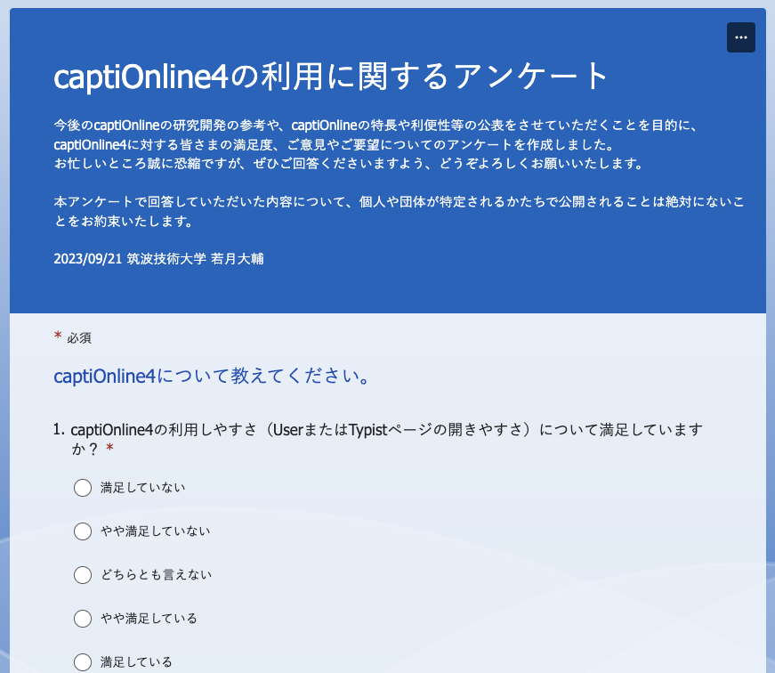 OnlineCapti's tweet photo. captiOnline4に関するアンケートへのご回答をお願いしています。captiOnline4をご利用のみなさま、回答にご協力いただければ幸いです。よろしくお願いいたします。
https://t.co/TWOHbuhHBN

#captiOnline
#captiOnline4 https://t.co/cewwgacwGr