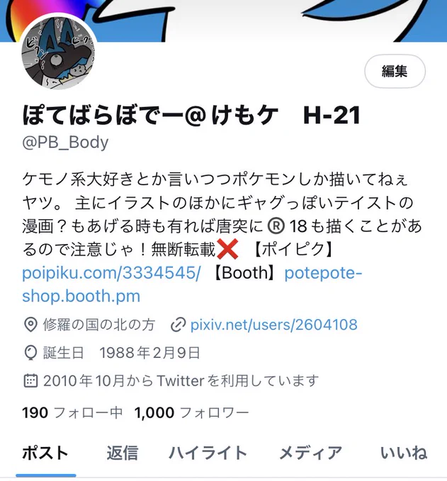 フォロワー1000超えたぁ!
ありがとうございますん!!!!! 