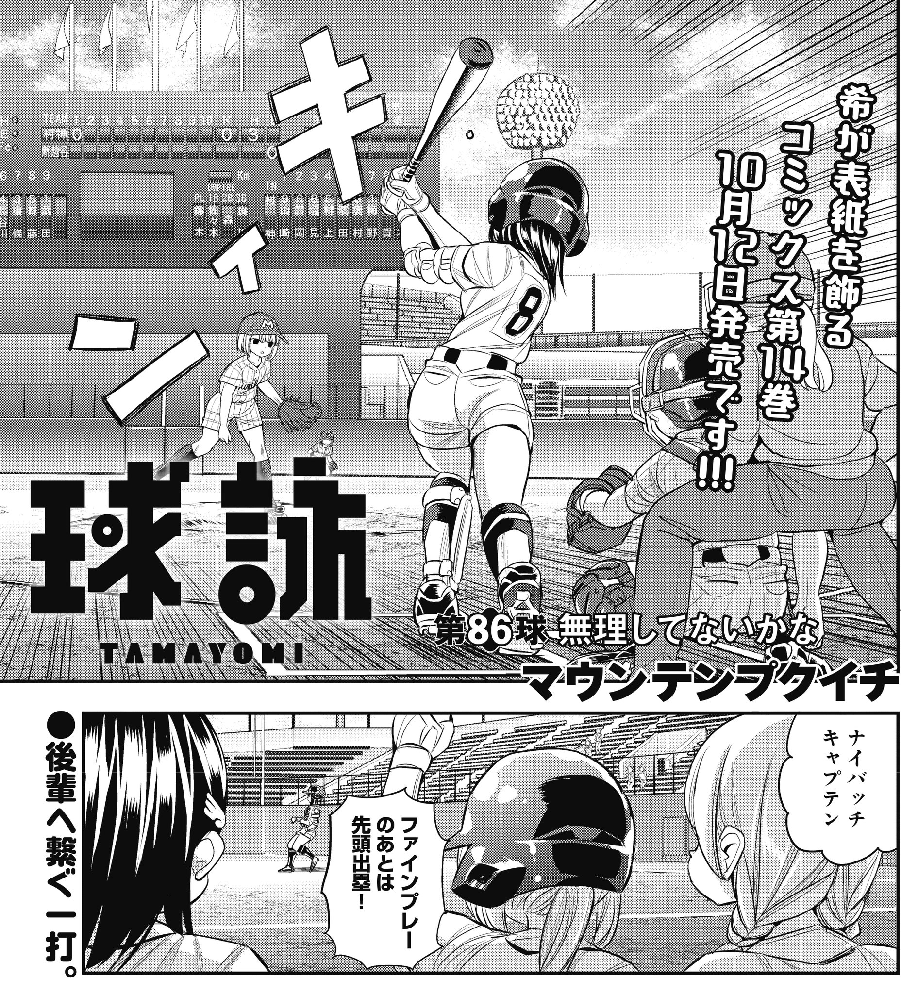 きらら35　時間割男子1巻〜14巻　社長ですがなにかトップシークレット 一畳間まんきつ暮らし！」TVアニメ化決定！「きらら」連載の