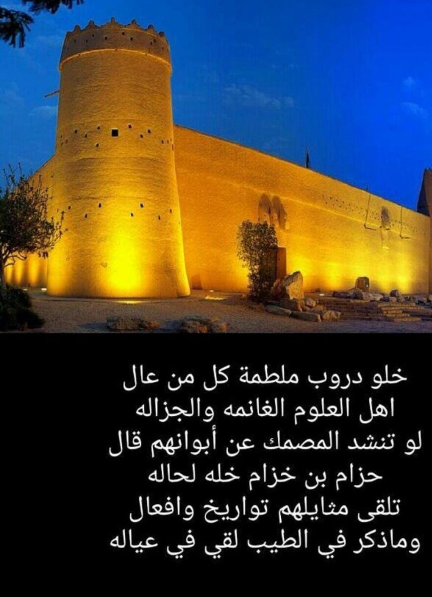 hafeedalomara3's tweet photo. نحت اسم الأمير حزام العجالين على جدار قصر المصمك بماء الذهب لتضحيته الشهيرة مع الملك عبدالعزيز طيب الله ثراه في الدخول إلى الرياض واقتحام قصر المصمك ولمشاركته في حروب التوحيد.

#آل_حزام_العجالين
#الدواسر_للوطن
#روزنامة_اليوم_الوطني 
#اليوم_الوطني_السعودي
#اليوم_الوطني_السعودي_٩٣ https://t.co/HrSy4qxmxd