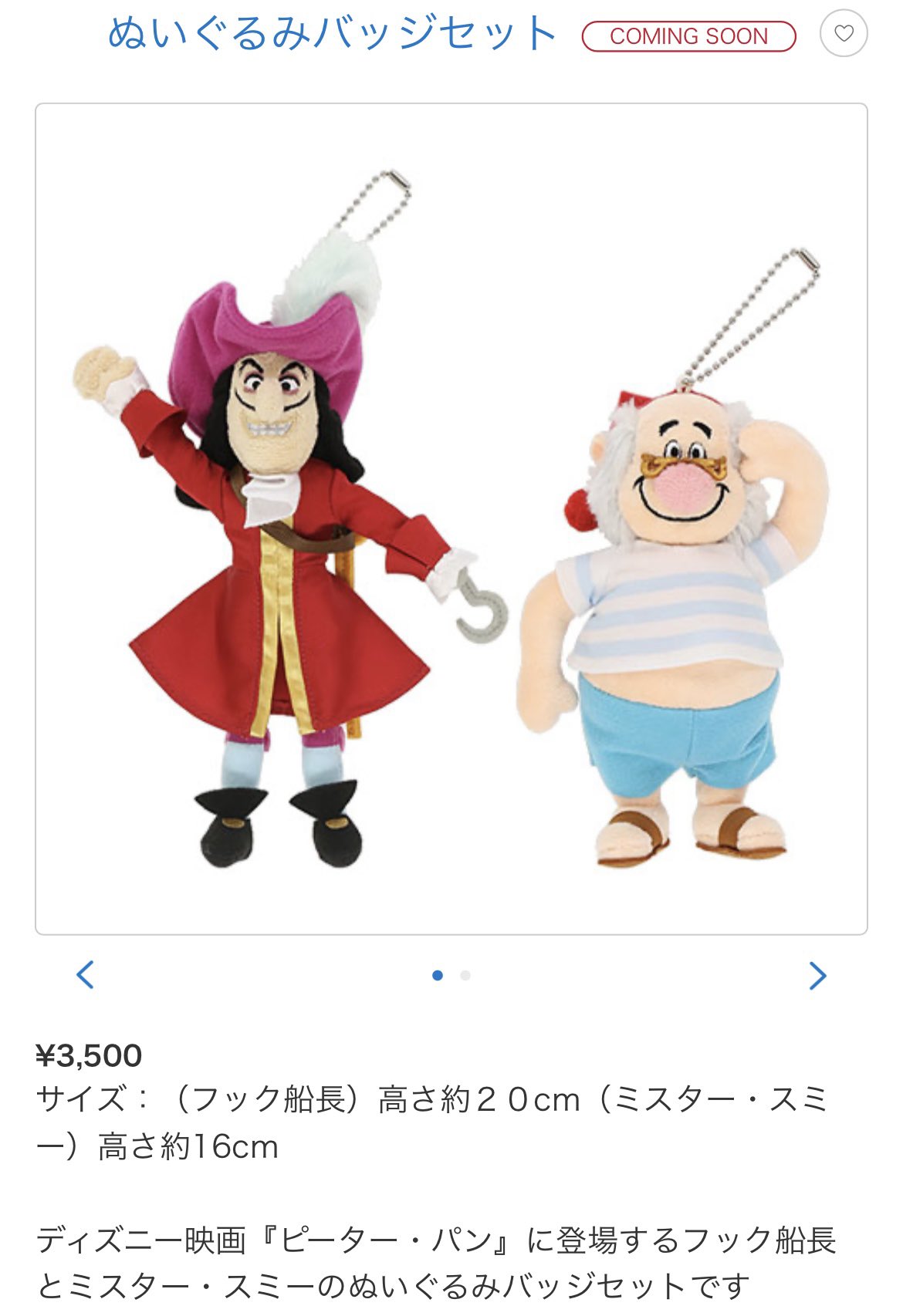 ミスタースミー の通販 フック船長 ピーターパン