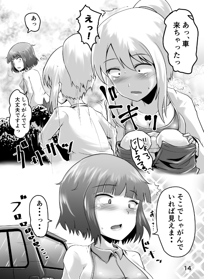 おまたせしました、鈴の滴22のデータ版、各販売サイトで販売開始しました! 今回はエリコ先生と久美子ママのお買い物先でのオシッコトラブルのお話と絵里のコスプレのお話の二本立てです!
Dlsite https://t.co/4W9zG8j5g9
Fanza https://t.co/bKUbSNUHM6
Fantia https://t.co/7NuBrziypA