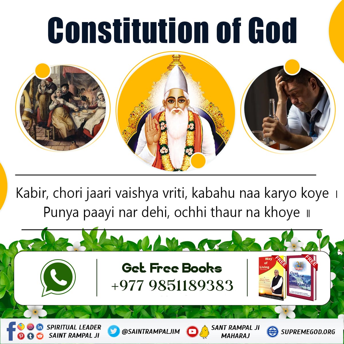 #कबीर_भगवानको_विधान 
The life aim of Sant Rampal Ji is that all human beings should understand the importance of human life as it is very precious and short. And all human beings should worship the One Supreme God Kabir Ji.
Must read the sacred book "Gyan Ganga"