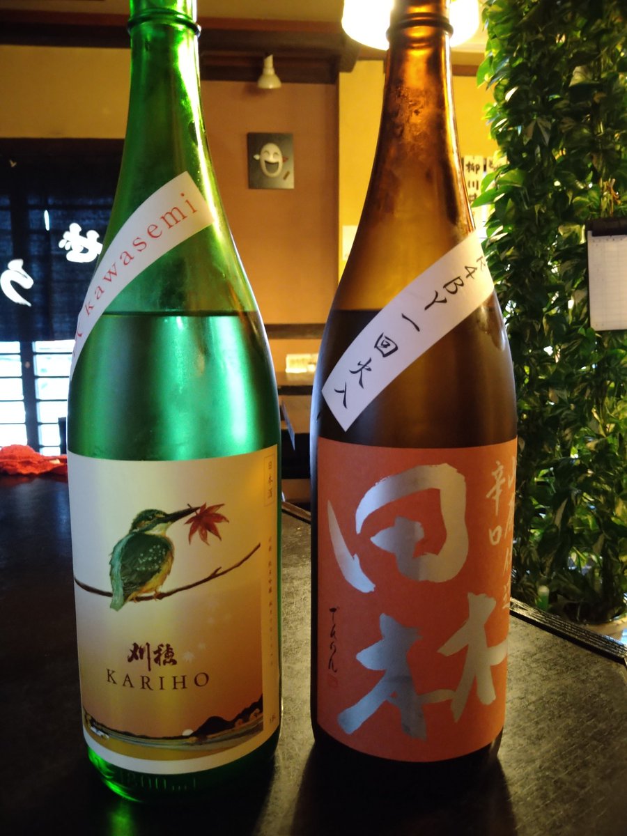 noburniper's tweet photo. 新しい限定酒は「刈穂」と「田林」です。共に東北のお酒ですね〜

辛口では無いですが、ひやおろしらしい香りと旨味があります(*^^*)

#西新井大師　#どじょう　#どぜう　#居酒屋　#大人数　　#季節料理　#旬な物　#お刺身　#1人飲み　#日本酒　#刈穂　#田林　#馬刺し　#もつ煮込み https://t.co/nH2fiemOLt