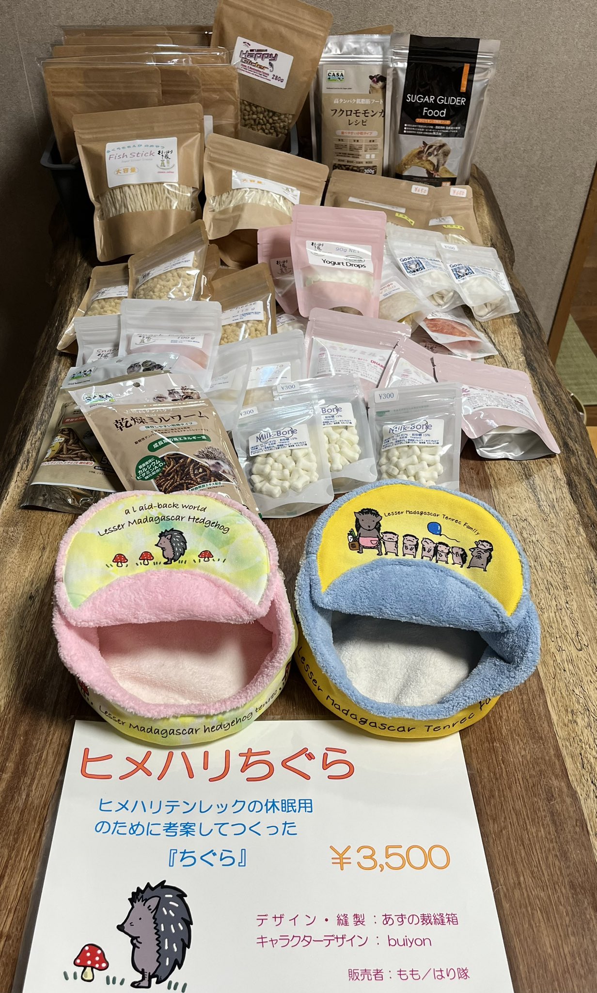 【2周年記念 限定オリジナル】お知らせ＆受付ページ※フクロモモンガポーチ Z/Xを予約してメッセージカードをGETキャンペーン！ ｜ Z/X