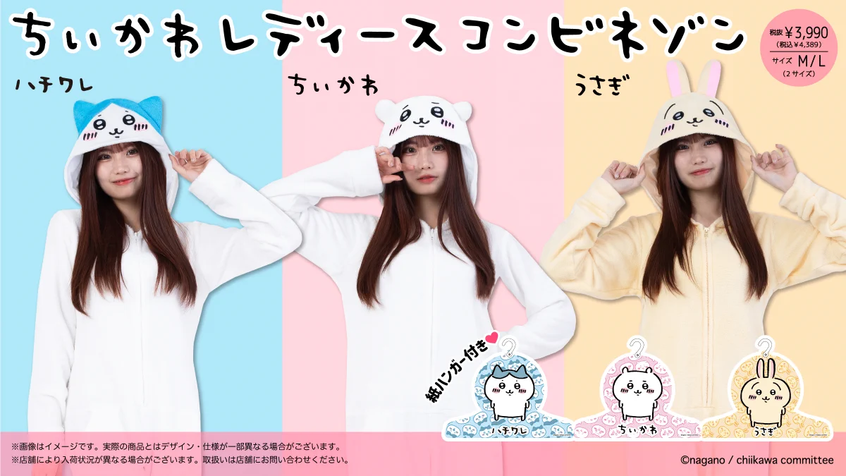 ちいかわグッズ公式 on X: 