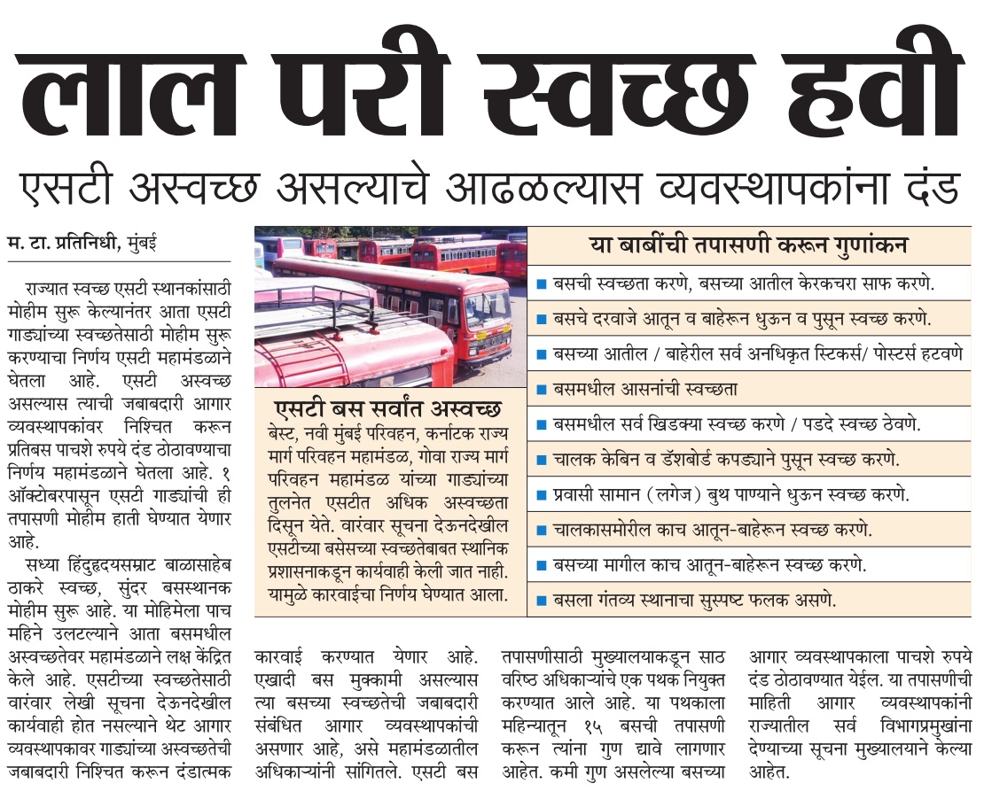 Transport Department – Government of Maharashtra tweet media