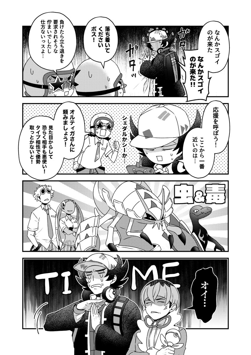 パシオのみんなでオレンジアカデミーに体験入学する話④ 