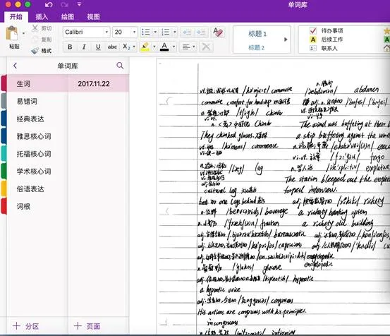 wanerfu's tweet photo. 有什么相见恨晚的背单词方法？

5000 字，需要 16 分钟

🧠 2 种思维方式
📝 5 中实践方法
📚 字典和书籍

潇峰学长​/文

我在大学本科的四年间，完成了从语言“低能”到多语种使用者的转变，英语到达了雅思8分。

语言学习是我的兴趣所在，也是我改变人生轨迹的杠杆点。… https://t.co/PcKUcE2Qzs