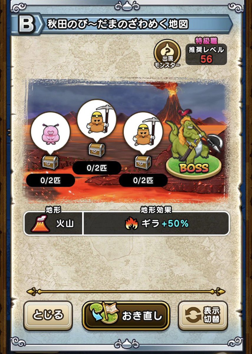 ドラゴンクエストウォーク　オリジナル宝の地図ハンカチ（非売品） F6iMAKEbIAAdo_D.jpg