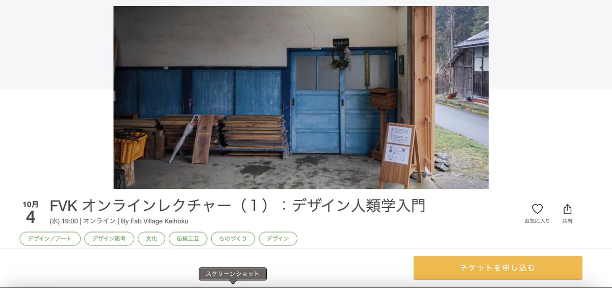 Fab Village Keihoku - Kyoto, Japan tweet media