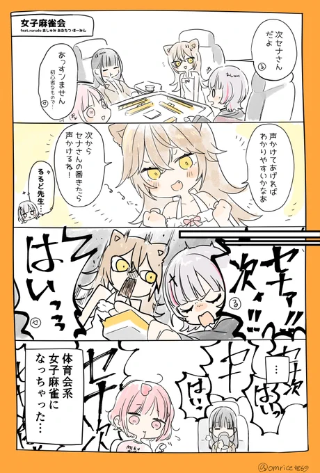 るるど先生(@rurudo_ )お誕生日おめでと!!!!!!!!!!!!!!!!!!!!!!!!!!!!!!!!!!!!!!!!!!!!!!!!!!!!!🀄️🀄️🀄️

#るるどらいおん 