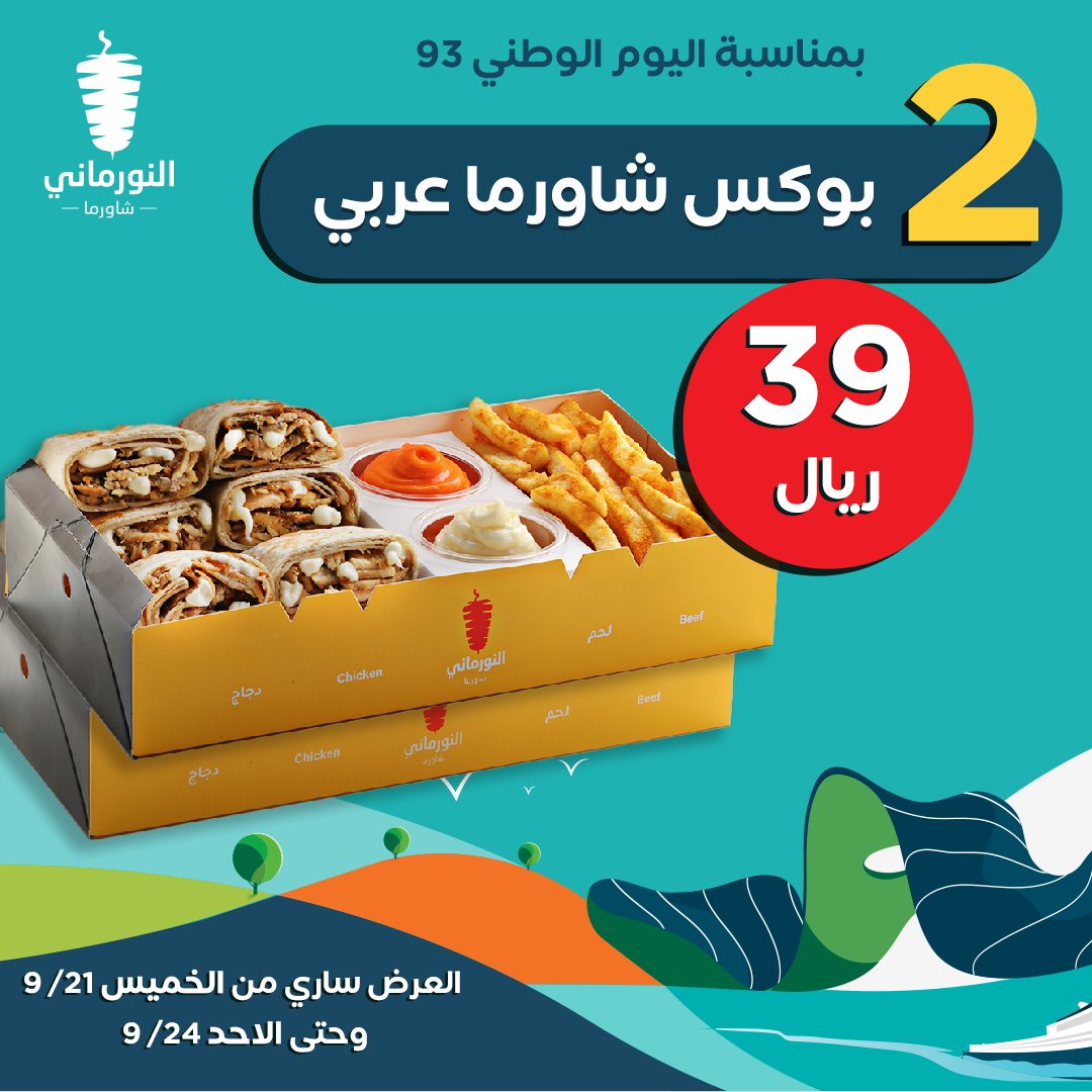 شاورما النورماني tweet media