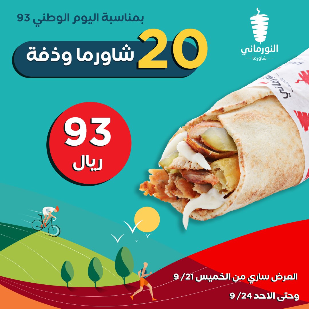 شاورما النورماني tweet media