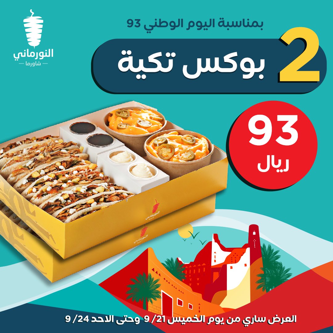 شاورما النورماني tweet media