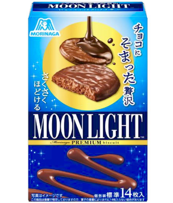 sweetroad5's tweet photo. ９月２６日より全国で、ミルクチョコレートをフルコーティングした「ムーンライト」と「チョイス」の贅沢シリーズ「チョコにそまった贅沢ムーンライト」と「チョコをまとった贅沢チョイス」が新発売されます✨ https://t.co/BACVhxt17Q