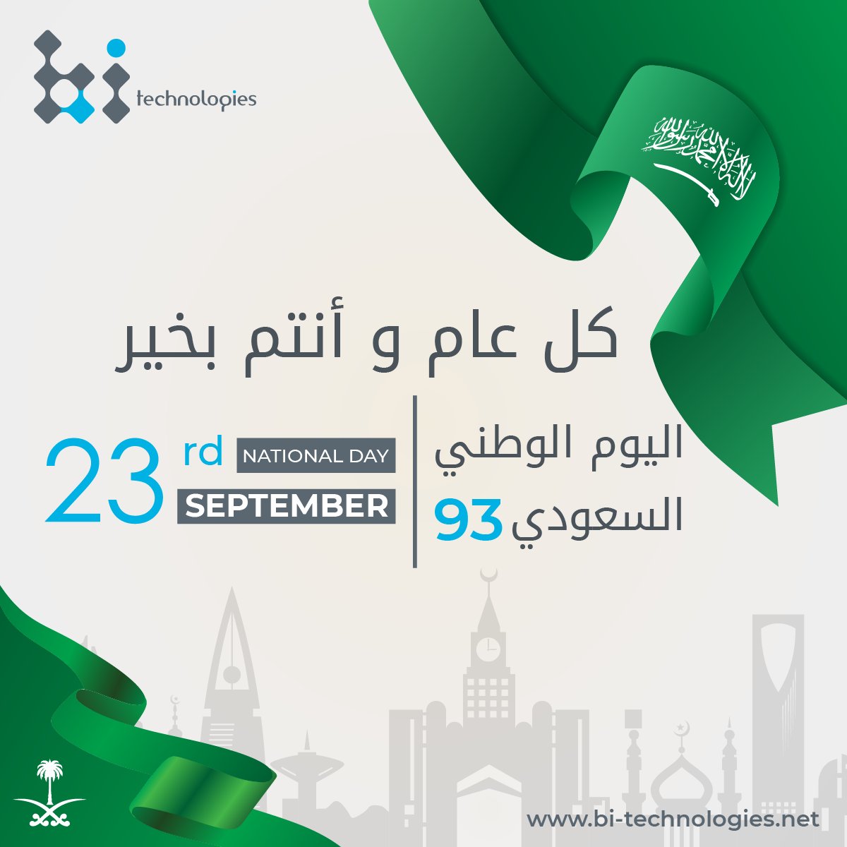 BITechnologies_'s tweet photo. كل عام والشعب #السعودي بألف خير بمناسبة #اليوم_الوطني93.
كل عام والسعودية في عز ورخاء واستقرار وشعبها في خير وصحة.
BI-Technologies extends sincere congratulations on the occasion of Saudi Arabia's 93rd National Day.
#SaudiNationalDay93 #SaudiNationalDay https://t.co/b6wUAUEW8x