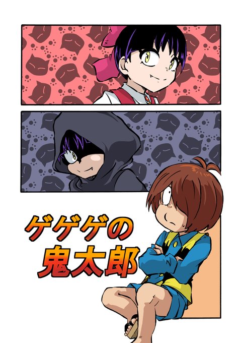 まじない妖怪ロイチェクタ」① | 中澤憲ぽー さんのマンガ | ツイコミ(仮)
