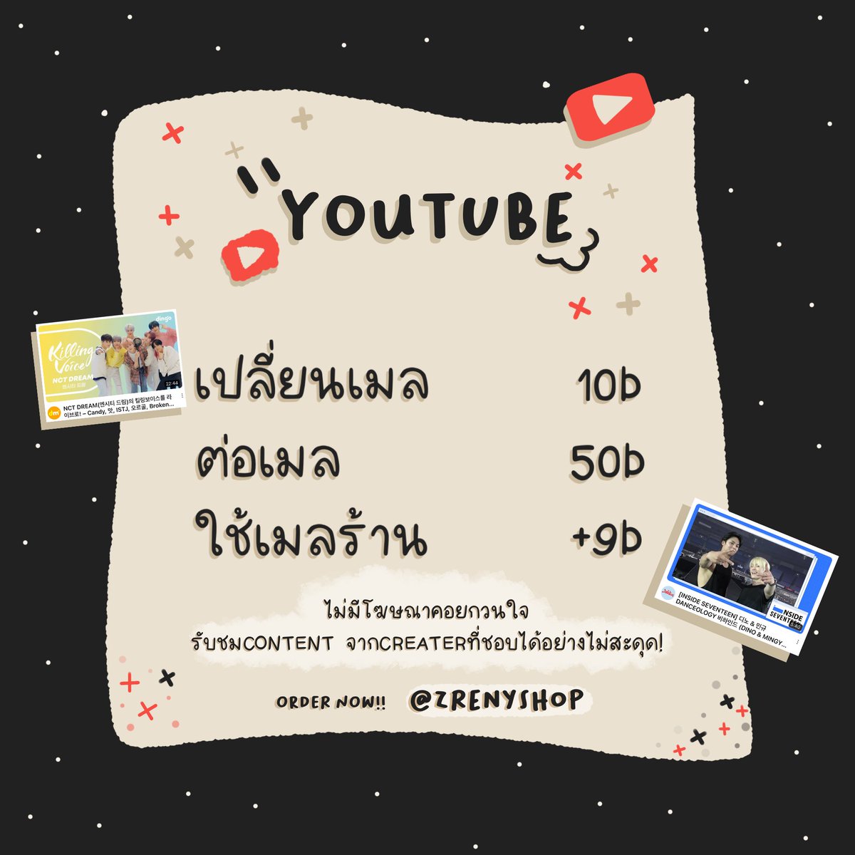 𓈈 🍅 𝐘𝐨𝐮𝐭𝐮𝐛𝐞 𝐏𝐫𝐞𝐦𝐢𝐮𝐦 

เปลี่ยน/ไม่ต่อ เมล10฿
ต่อเมลเดิม50฿
ใช้เมลร้าน+9฿

โปรเปิดร้าน  รี+ฟอล ลด5฿ [แคปมาให้ได้ร้านดูด้วยนะค้าบ]

สนใจจิ้มลิ้ง👉🏻 lin.ee/qLz7dam เลยย

#หารYouTubePremiumราคาถูก #หารยูทูปราคาถูก #ยูทูปพรีเมี่ยม #หารยูทูปพรีเมี่ยม