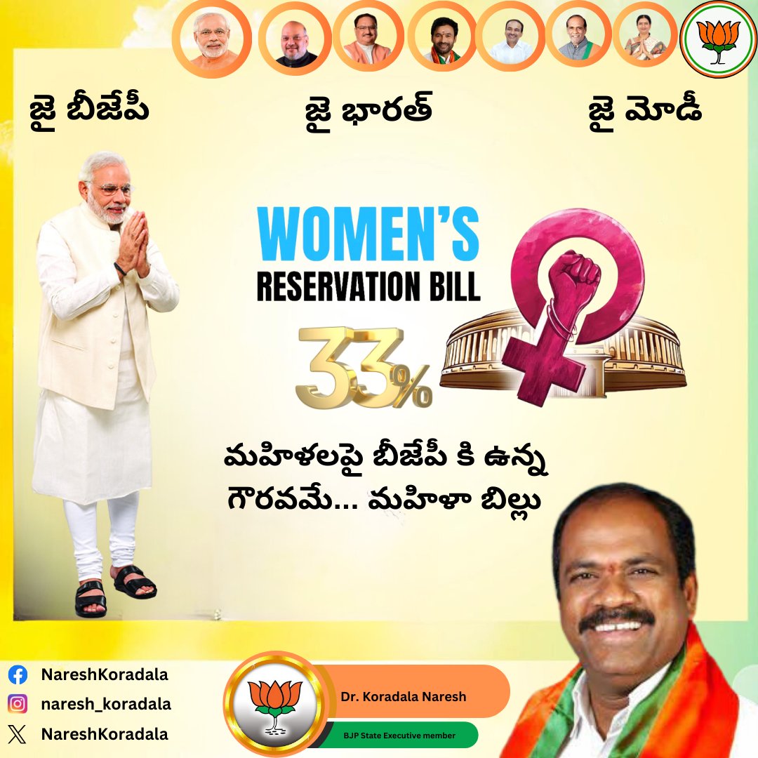 nareshkoradala1's tweet image. #BJPTelangana
#sherilingampally
#Modi
#BJP4IND
మహిళలపై బీజేపీ కి ఉన్న గౌరవమే... మహిళా బిల్లు