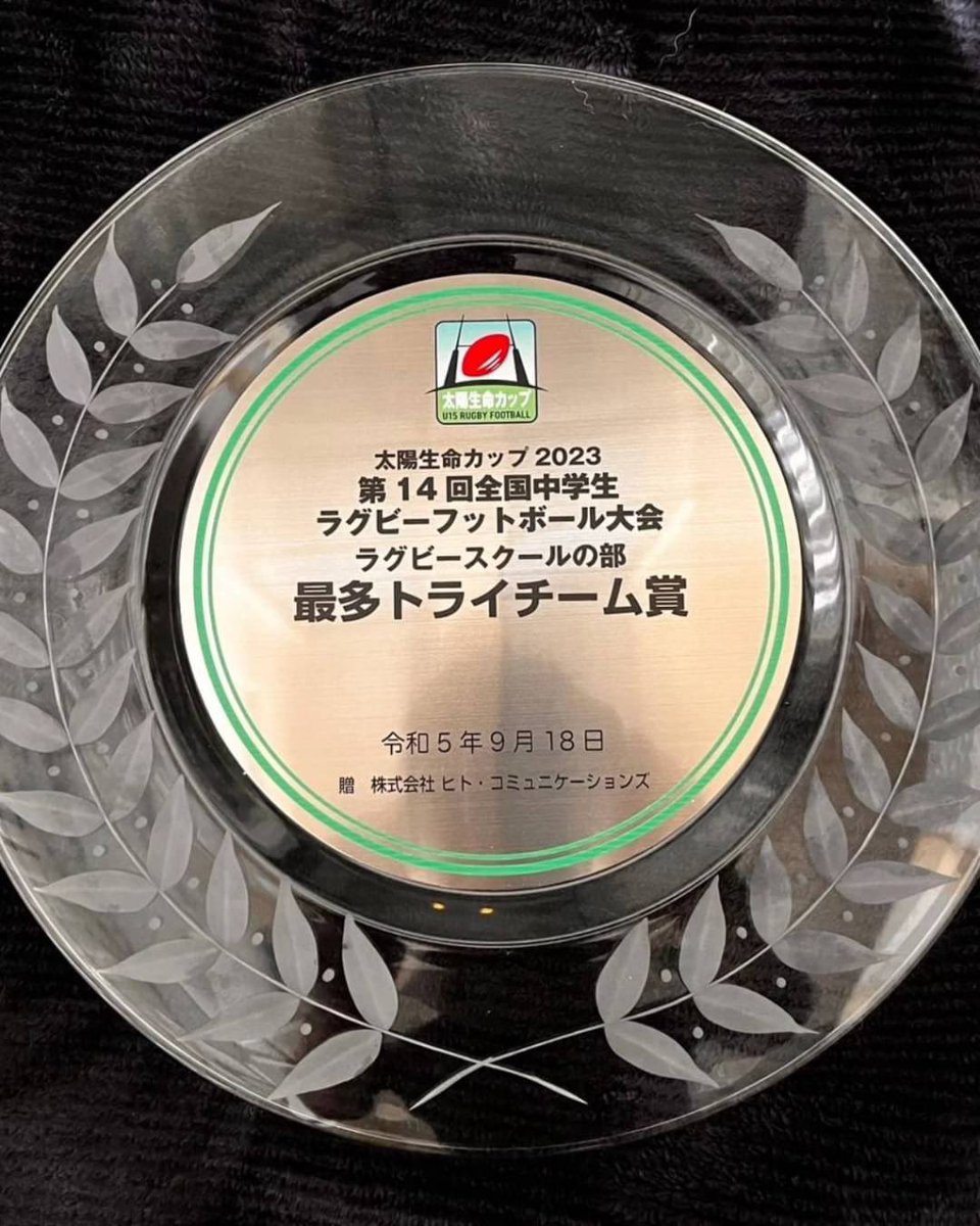 kotorfc's tweet photo. 太陽生命カップ
第14回全国中学生ラグビーフットボール大会

【結果ご報告】
準優勝
#最多トライ賞
#フェアプレー賞

となりました

優勝できず落ち込む選手達ですが
目標の為に仲間と切磋琢磨した時間は
代え難い宝となったと思います！

#江東ラグビークラブ
#太陽生命カップ
#5期
#熊浪組 https://t.co/PoINIHZCfX