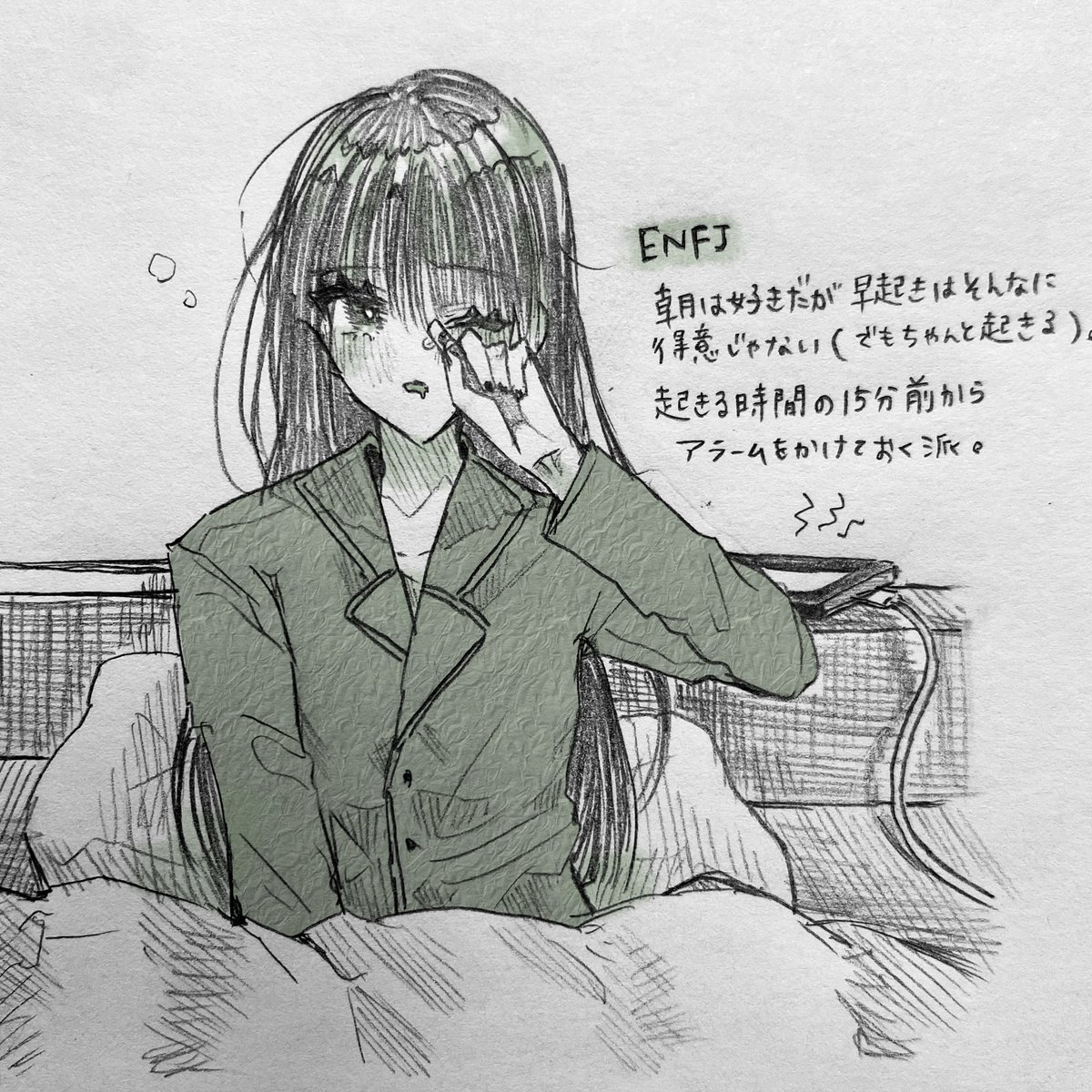 XNFJの朝 