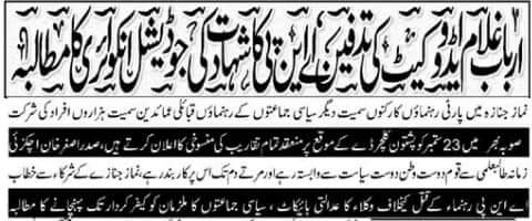 MeerzaiAfghan's tweet photo. @ANPMarkaz @AsgharAchakzaii @BBhuttoZardari https://t.co/62AkBE5A0o